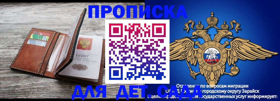 временная регистрация в квартире в Благовещенске