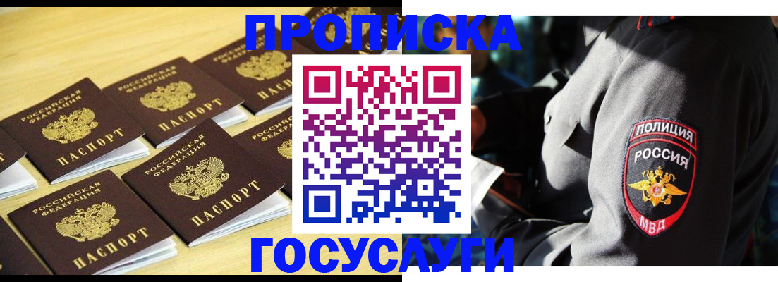 регистрация для дет. сада в Благовещенске